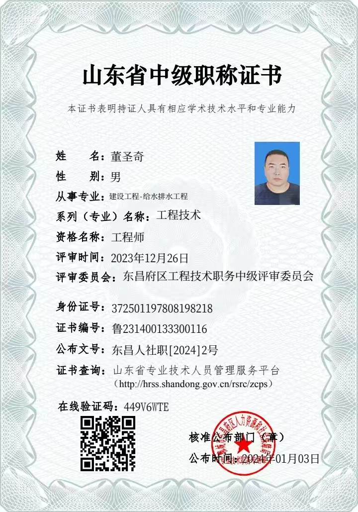 临沂建造师